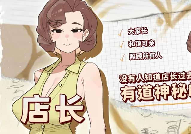 开张啦 微笑咖啡厅游戏封面