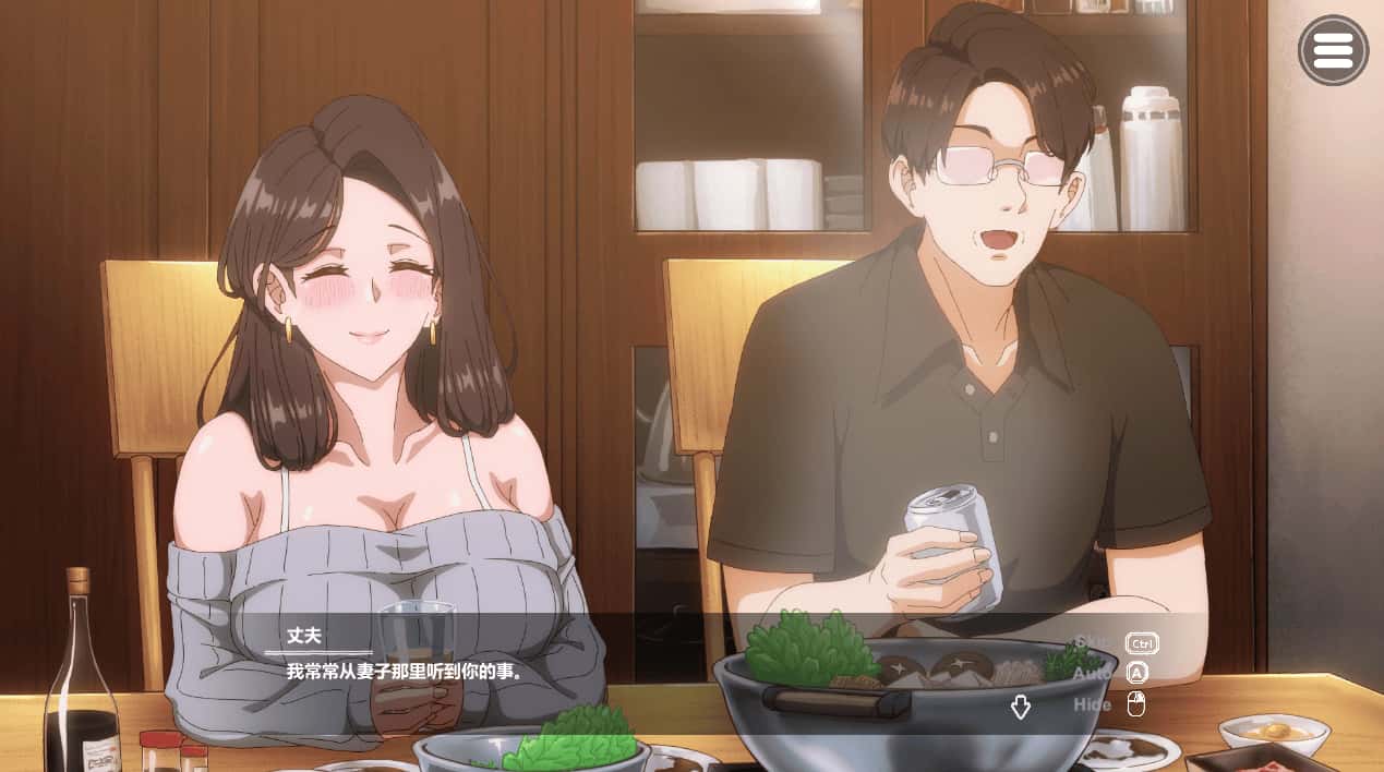 邻居的成成熟角色性2～在丈夫身旁忘我封面