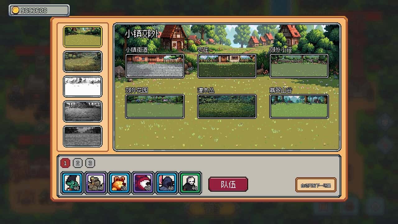 游戏截图5